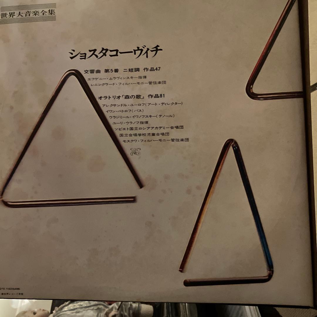 クラシック音楽全集レコード　1960〜70年物