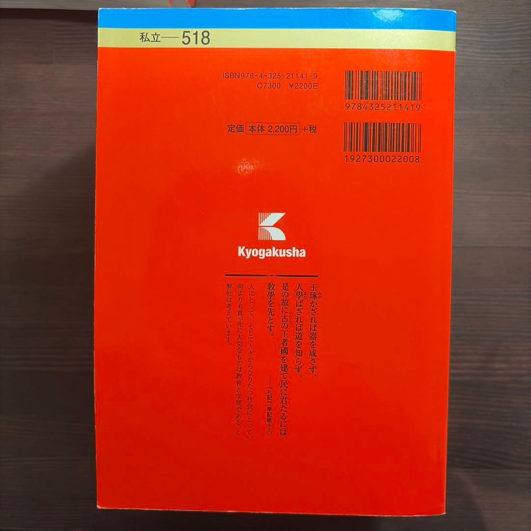 同志社大学　赤本　7冊セット