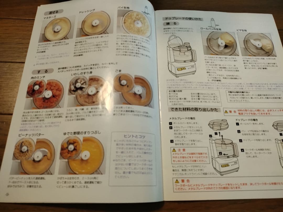 Amway フードプロセッサー &オプションパーツ 2017年製