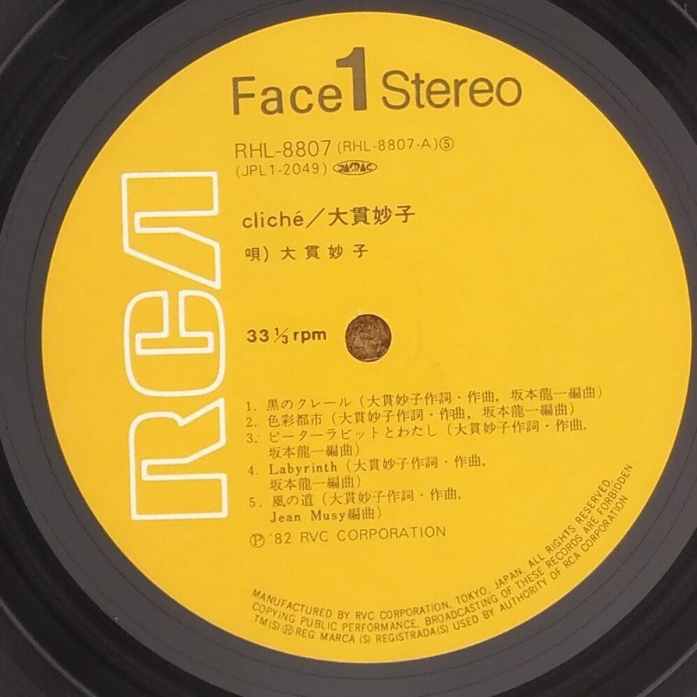 【LP】大貫妙子/クリシェ【坂本龍一/他】