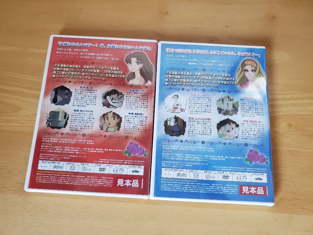 ガラスの仮面 アニメ DVD 全6巻中 5巻欠