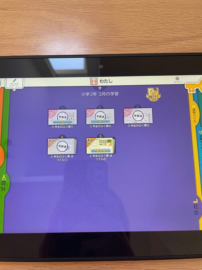 匿名配送　スマイルゼミ　タブレット　小学生　名前、キャラ変更可能