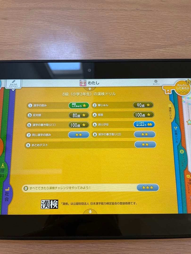 匿名配送　スマイルゼミ　タブレット　小学生　名前、キャラ変更可能