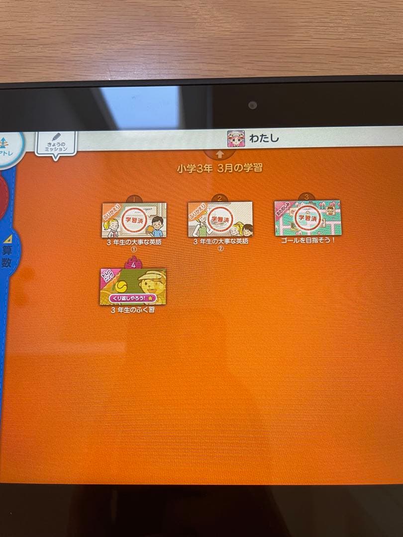 匿名配送　スマイルゼミ　タブレット　小学生　名前、キャラ変更可能