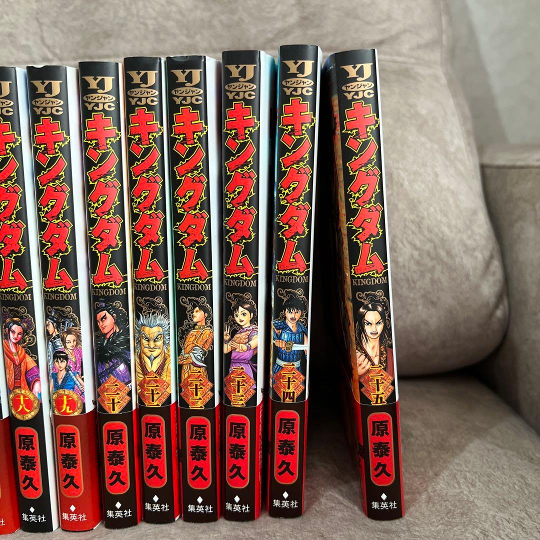 R*ズ様 キングダム1巻〜25巻
