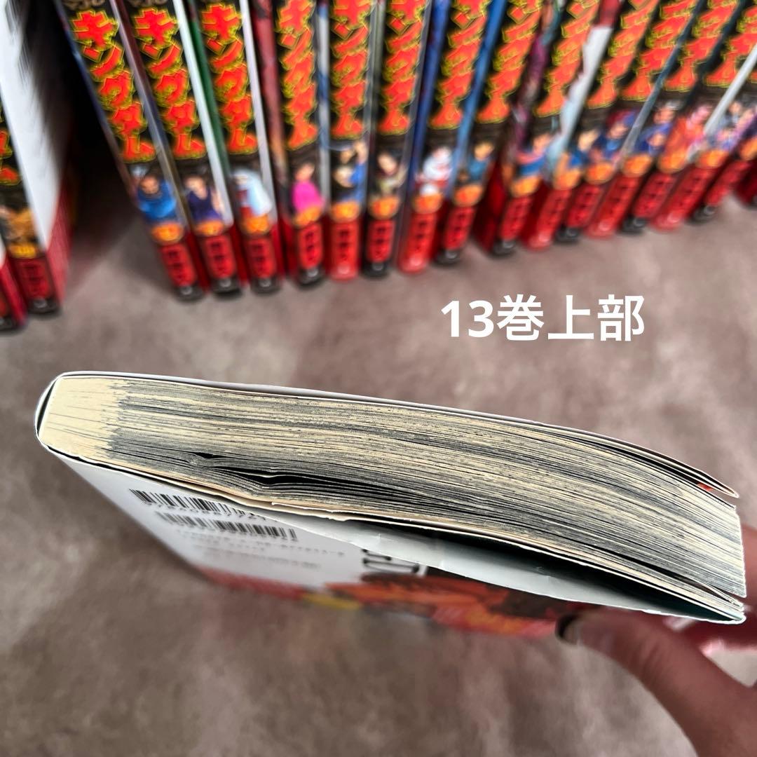 R*ズ様 キングダム1巻〜25巻