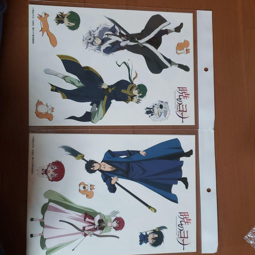 暁のヨナ 初回限定生産版DVD全巻セット