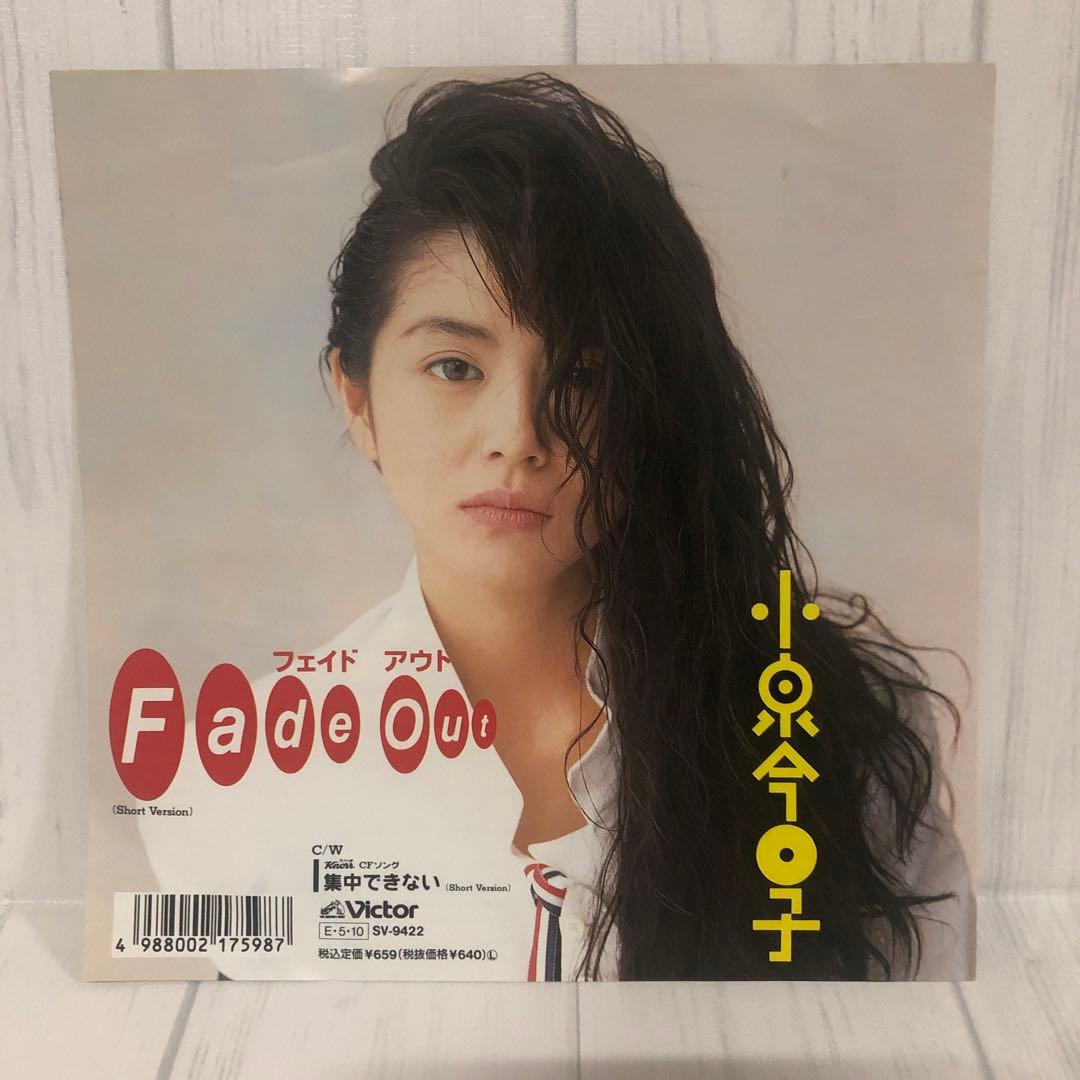 小泉今日子 Fade Out 和物 7inch EPレコード