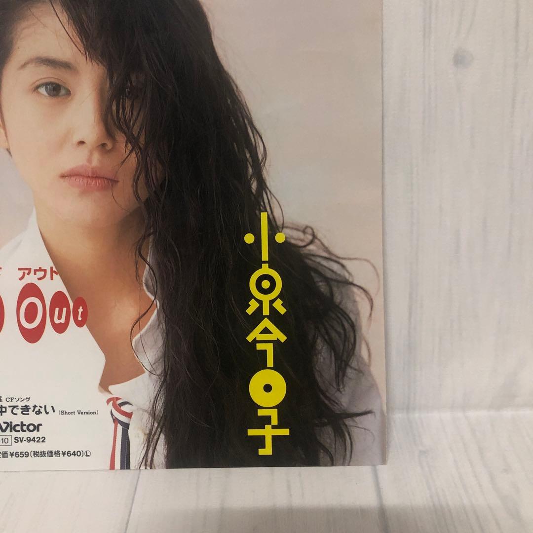 小泉今日子 Fade Out 和物 7inch EPレコード