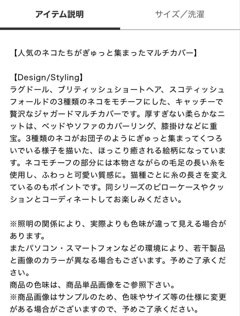 t*m様 新品♡ジェラートピケ♡ 「Sleep」CAT3柄 ジャガードマルチカバ