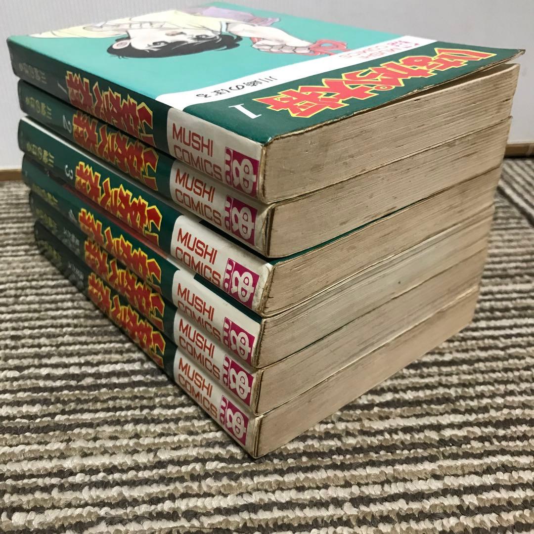 いなかっぺ大将　全巻初版　川崎のぼる