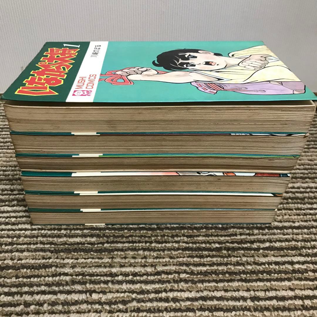 いなかっぺ大将　全巻初版　川崎のぼる
