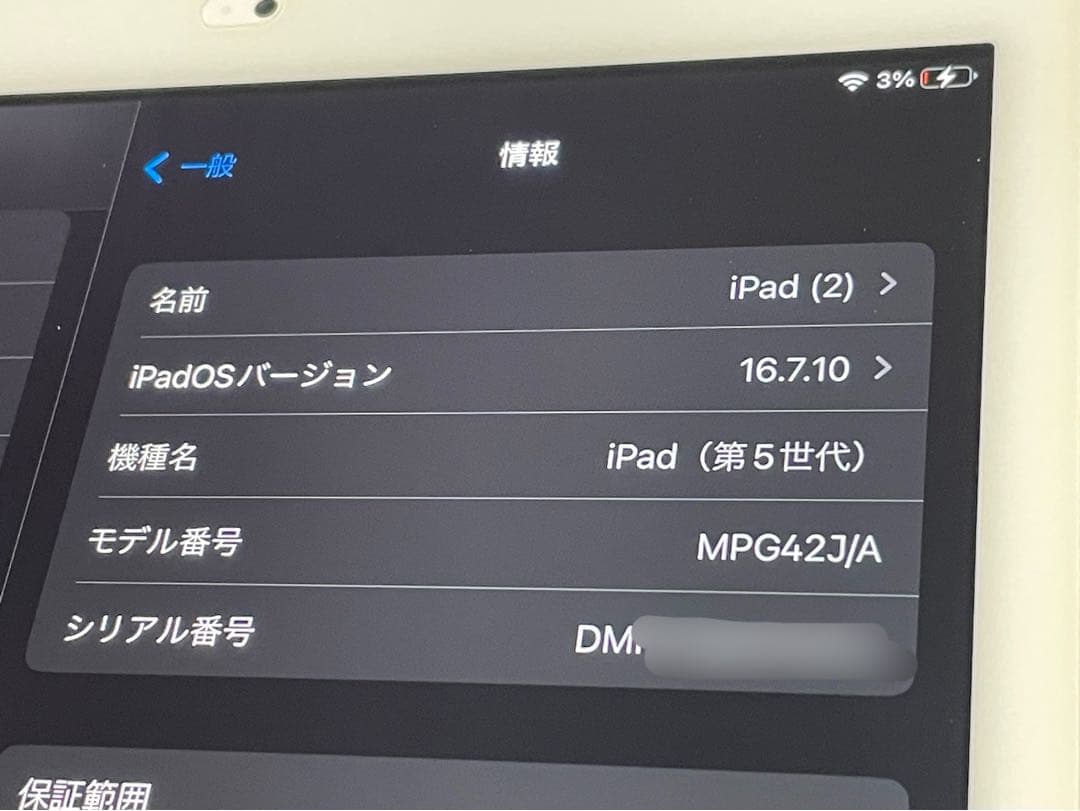 iPad 第5世代 32GB ゴールド au Wi-Fi SIMロック不明