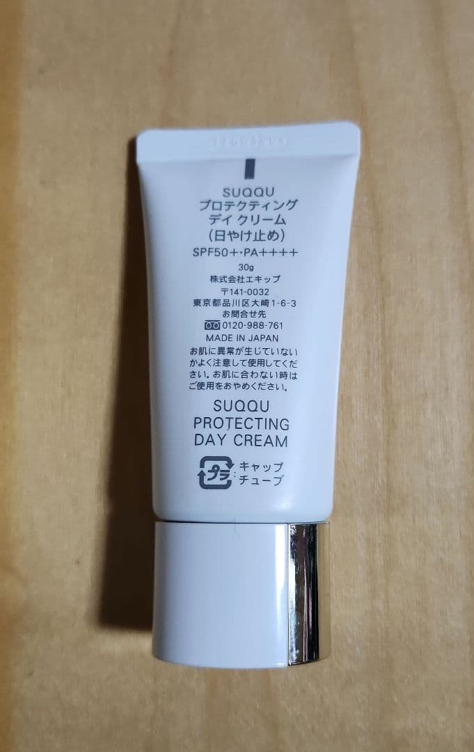ユナ♡　SUQQU プロテクティングデイクリーム 30g