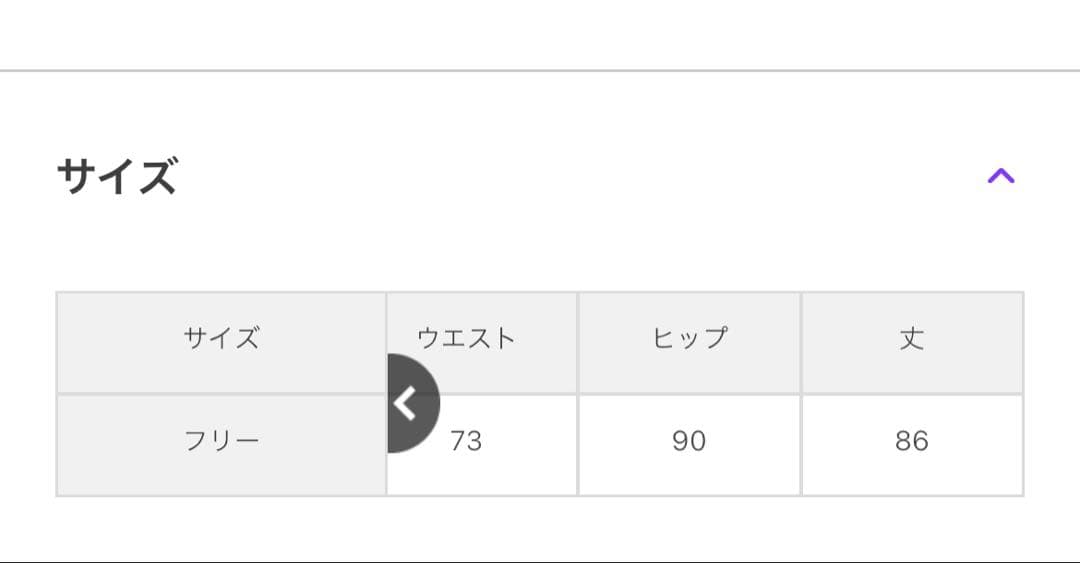 SLOBE IENAフリルカットソータイトスカート