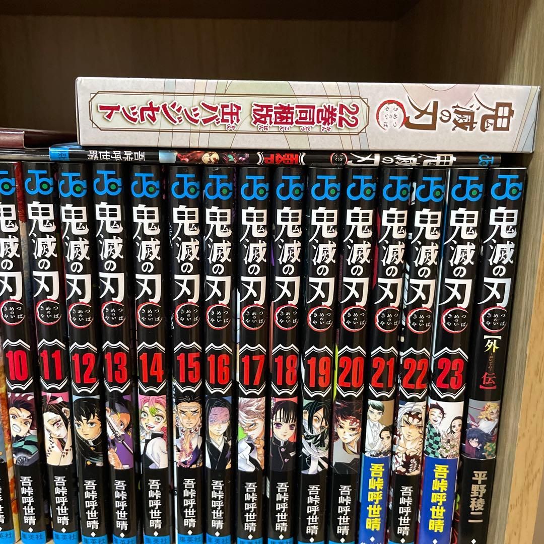 鬼滅の刃 全巻セット　外伝　小説　ポストカード　缶バッジ
