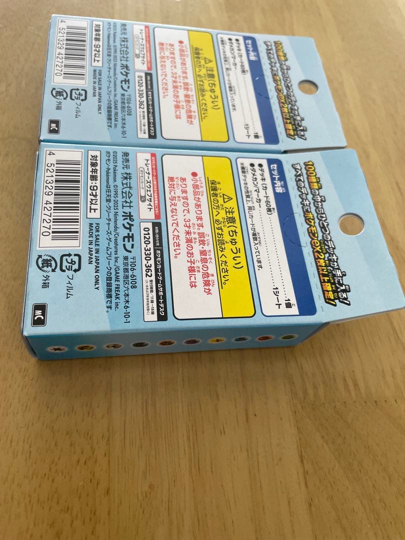 スタートデッキ　バトルコレクション100 2個