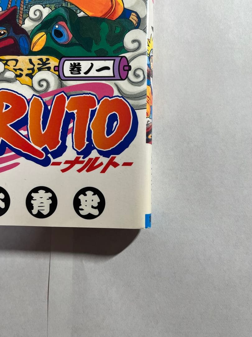 初版　NARUTO (ナルト) 1巻　7.8.9巻　初版　計4冊セット