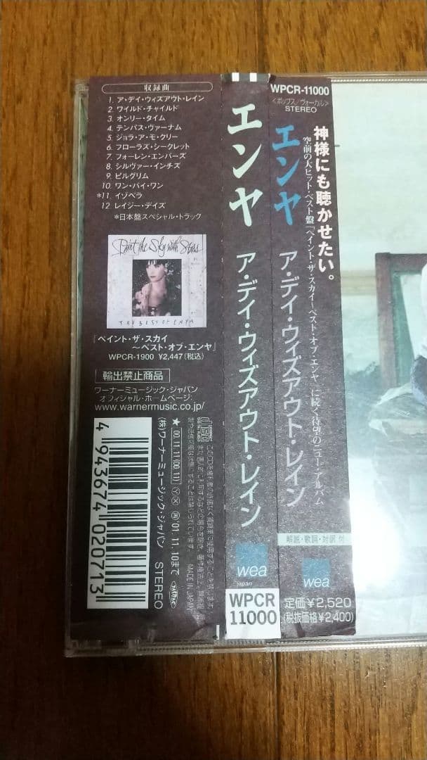 ヒーリング サントラ CD 19枚 セット