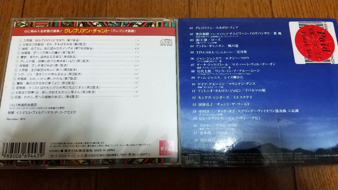 ヒーリング サントラ CD 19枚 セット