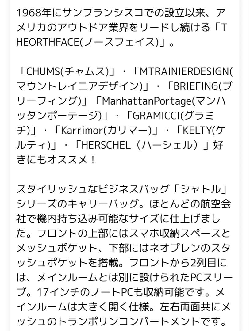 ザ・ノースフェイススーツケース シャトルローラーキャリー機内持ち込みOK