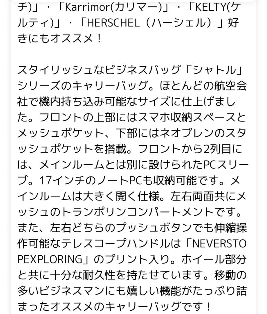 ザ・ノースフェイススーツケース シャトルローラーキャリー機内持ち込みOK