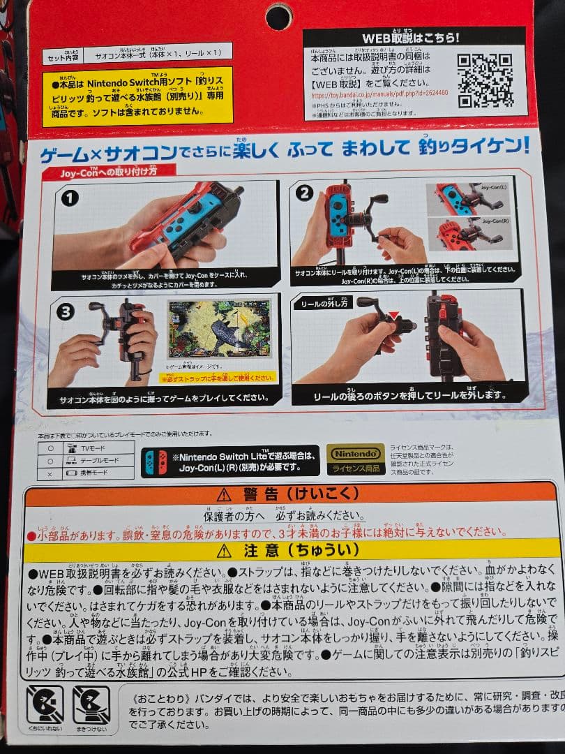ニンテンドーSwitch 釣りスピリッツ水族館　 サオコンSwitch2個セット