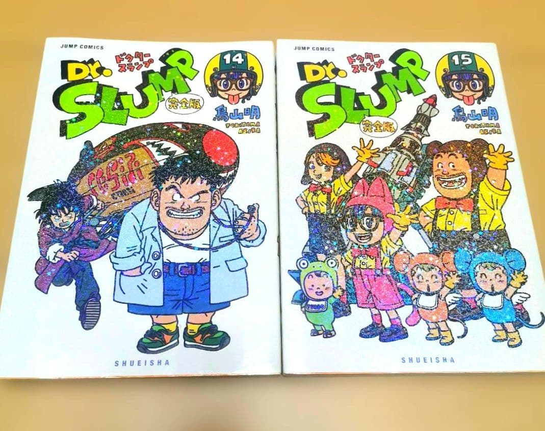 毎日発送 初版 Dr.スランプ : 完全版 14巻15巻 送料無料 即購入可