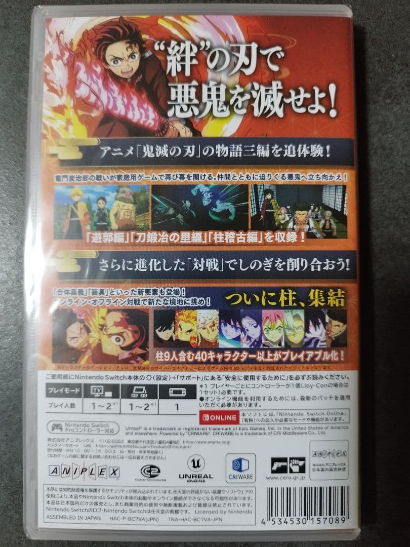 新品未開封　シュリンク付き　Switchソフト　鬼滅の刃 ヒノカミ血風譚2