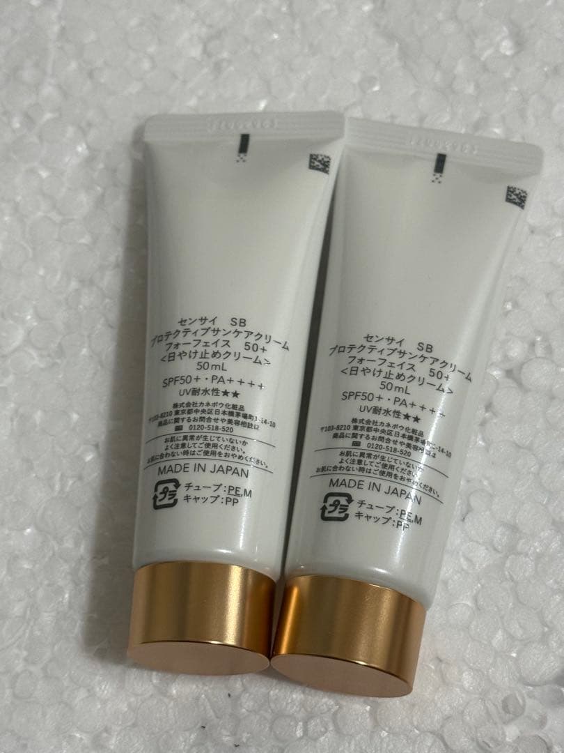 センサイ SB プロテクティブサンケアクリーム フォーフェイス 合計２点セット
