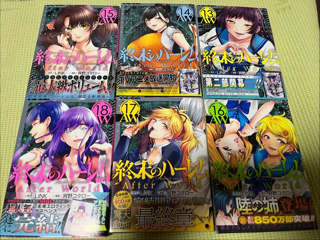 終末のハーレム　全巻セット　34巻　おまけ最新号付き