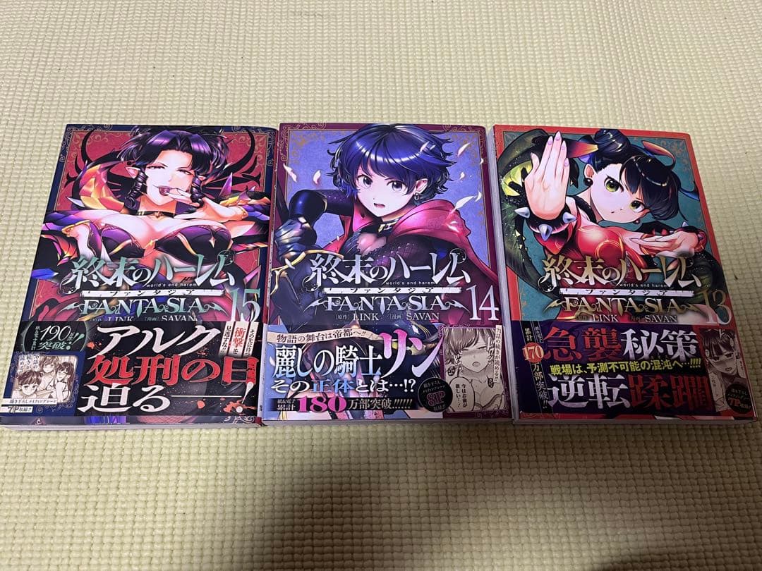 終末のハーレム　全巻セット　34巻　おまけ最新号付き