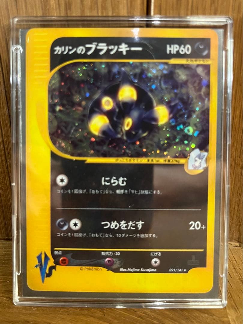 【レア】　ポケモンカード　カリンのブラッキー