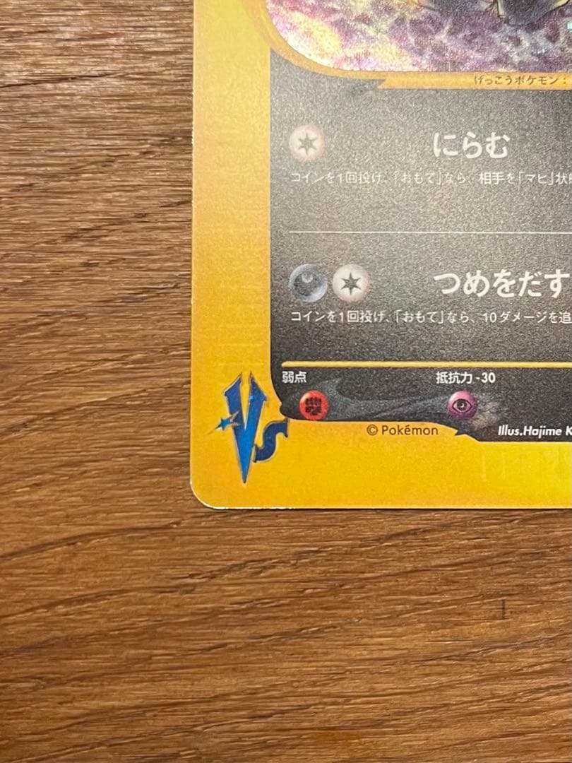 【レア】　ポケモンカード　カリンのブラッキー