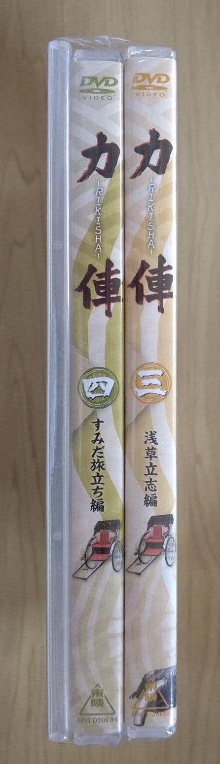 力俥-RIKISHA- 関智一 木村良平 小野賢章 DVD
