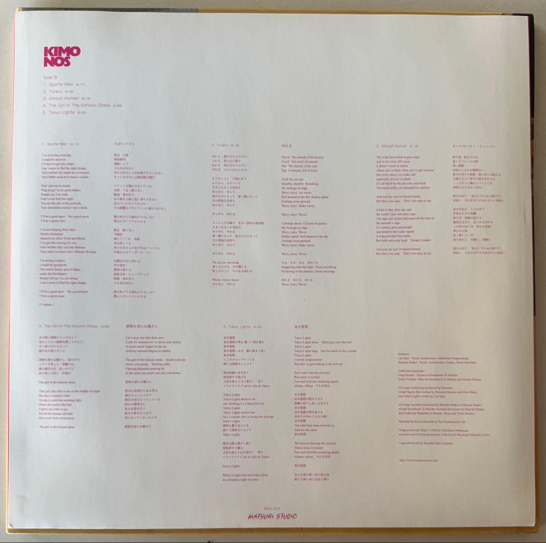KIMONOS 向井秀徳 今井LEO LP アナログレコード