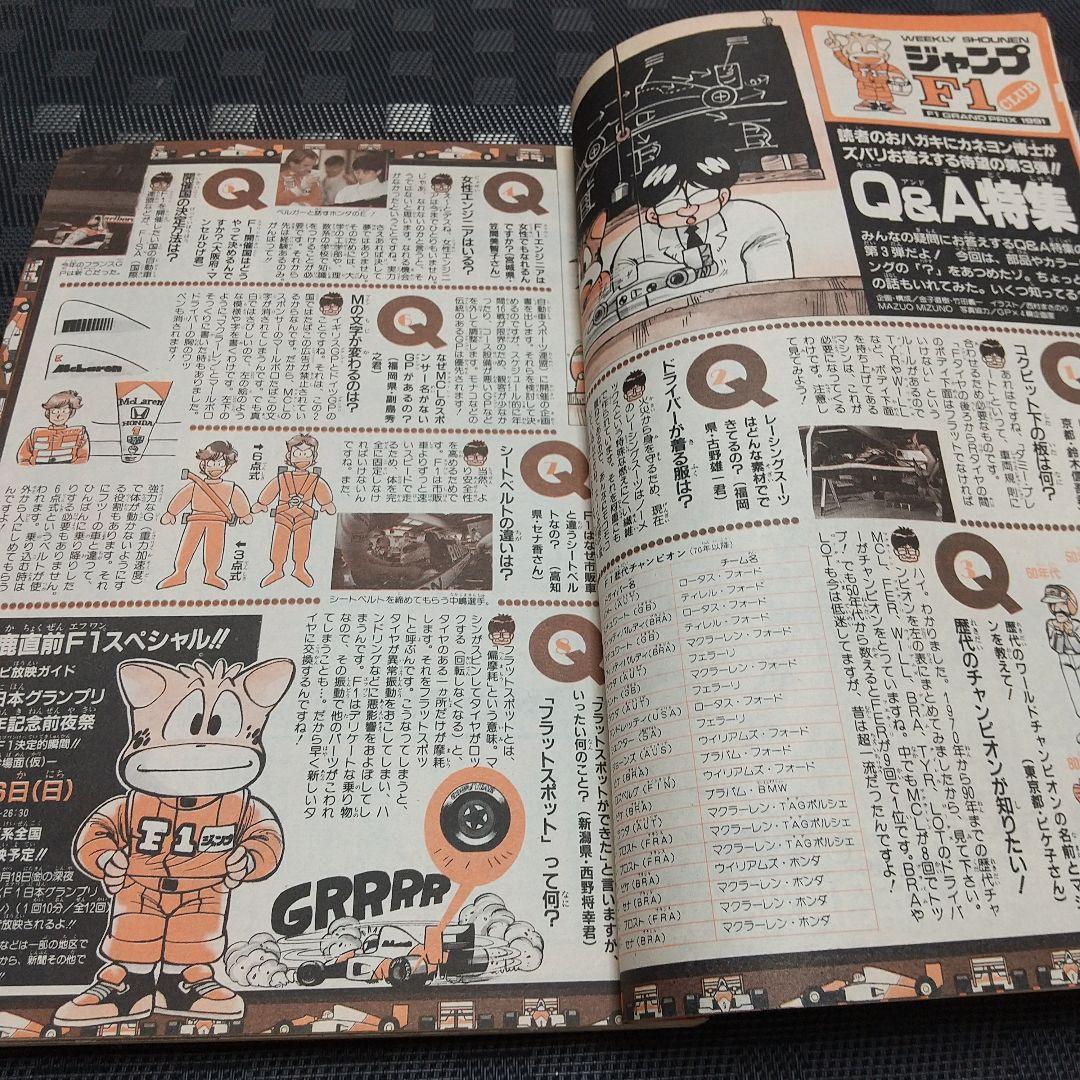 週刊少年ジャンプ 1991年43号※ スラムダンク 巻頭オールカラー 井上雄彦