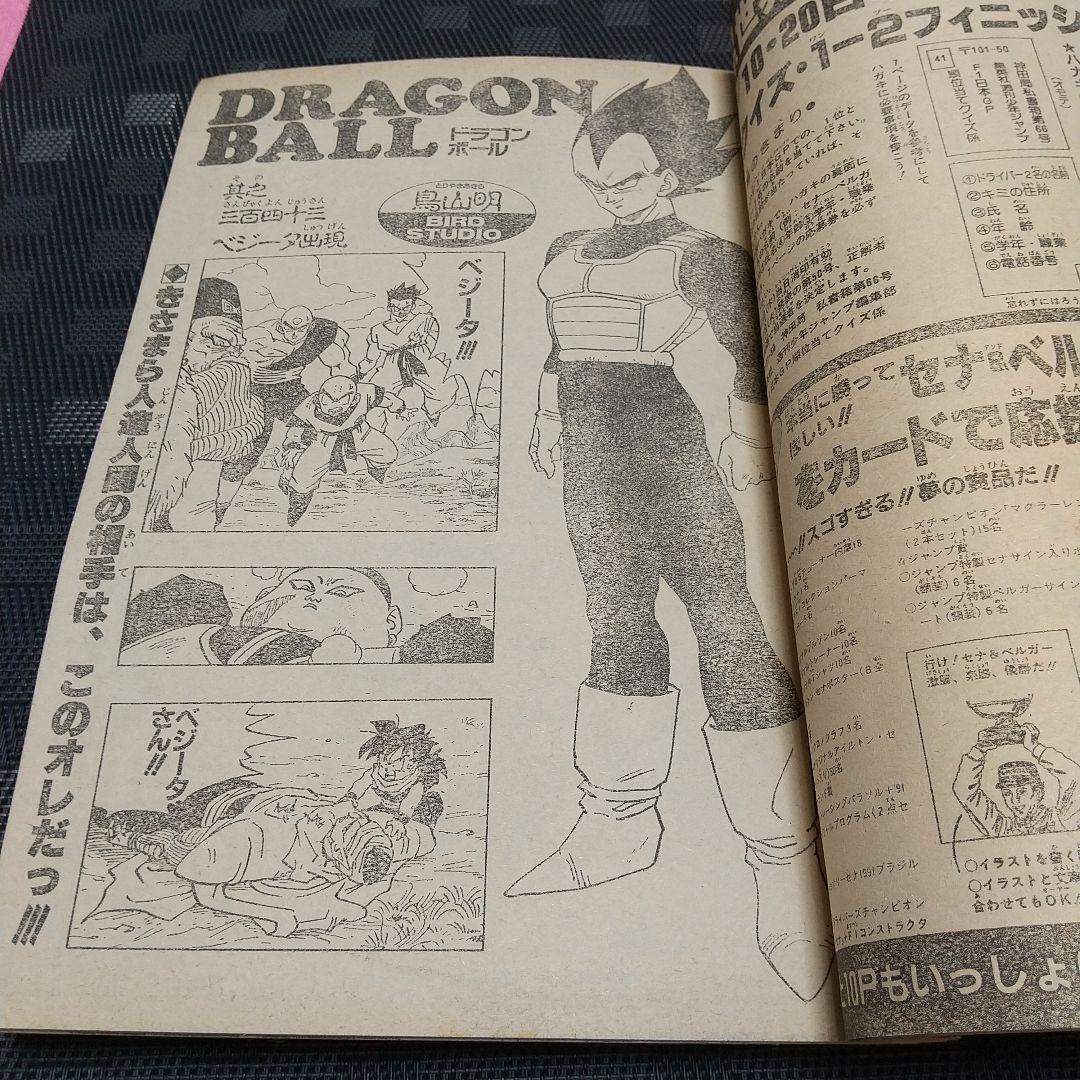 週刊少年ジャンプ 1991年43号※ スラムダンク 巻頭オールカラー 井上雄彦