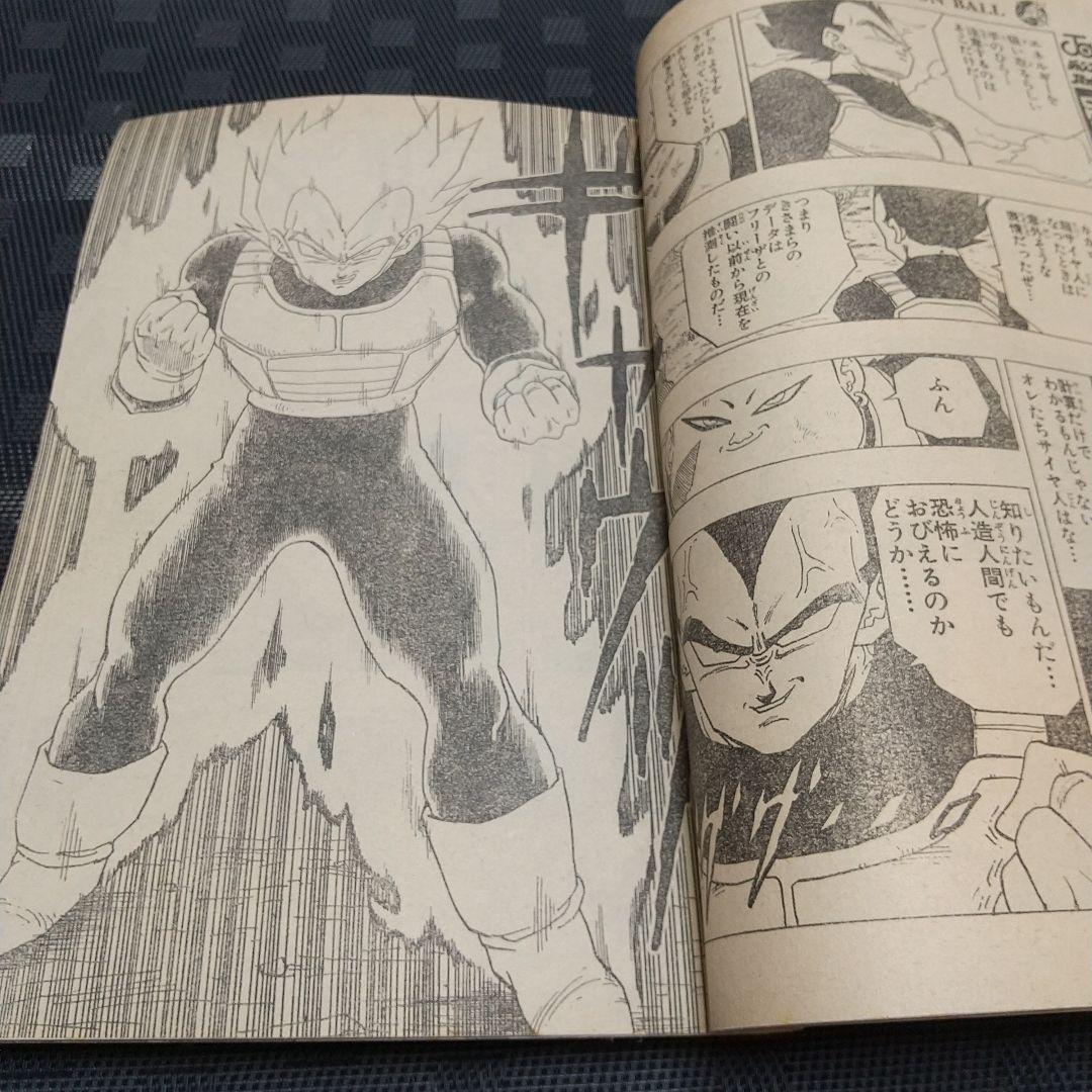 週刊少年ジャンプ 1991年43号※ スラムダンク 巻頭オールカラー 井上雄彦