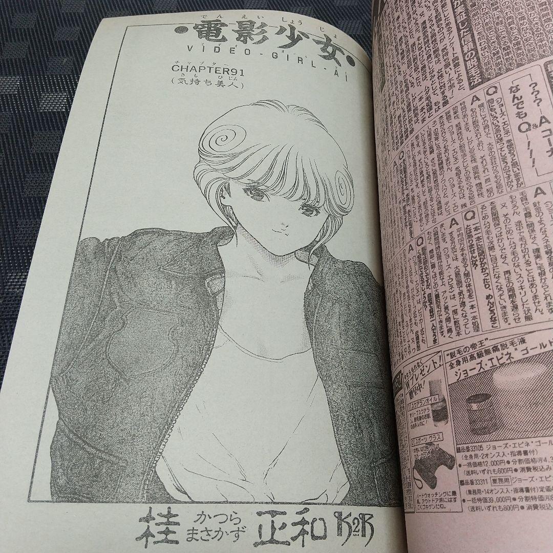 週刊少年ジャンプ 1991年43号※ スラムダンク 巻頭オールカラー 井上雄彦