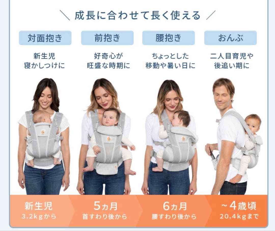 エルゴベビー抱っこひも　ナチュラルベージュ　OMNI Breezeポーチ付き