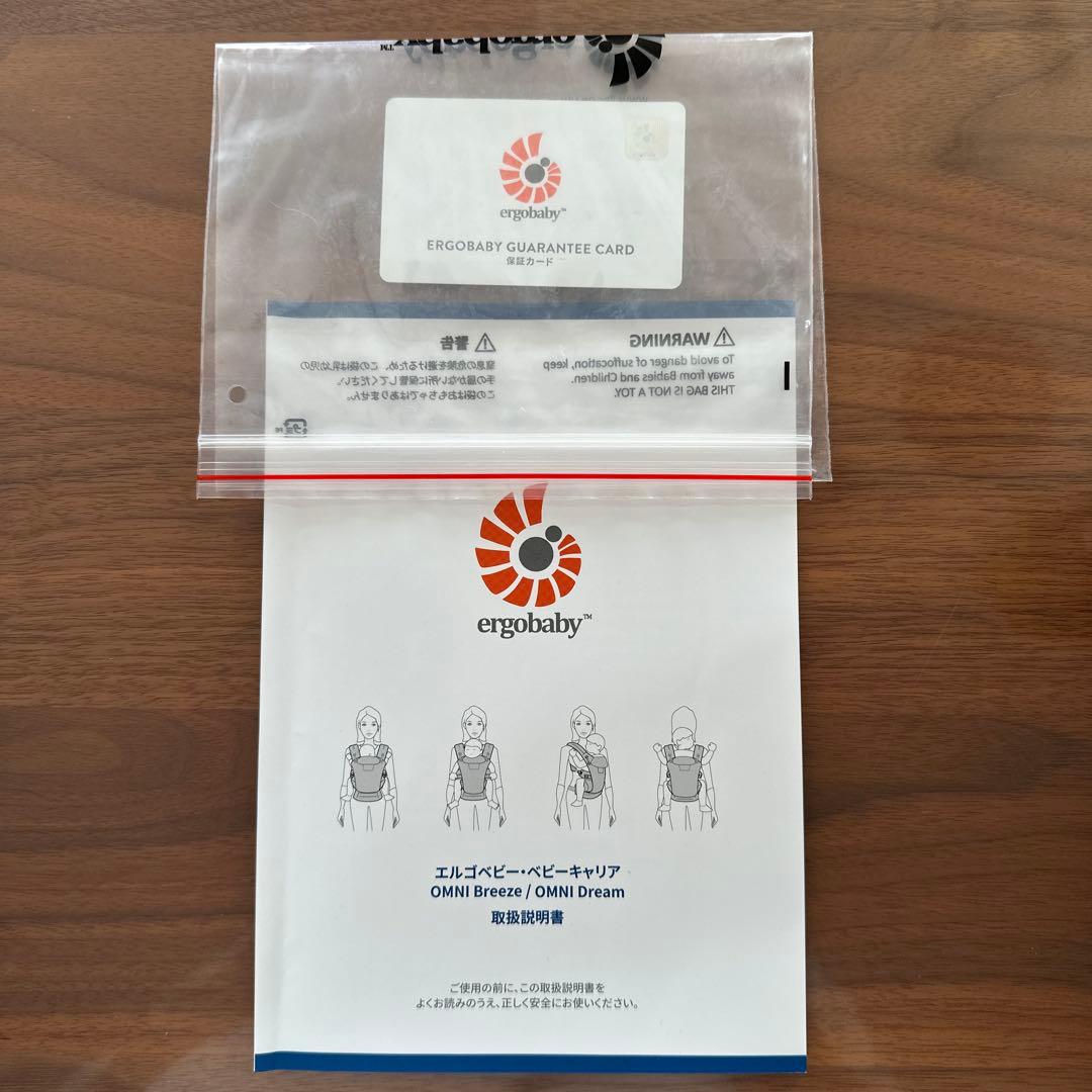 エルゴベビー抱っこひも　ナチュラルベージュ　OMNI Breezeポーチ付き