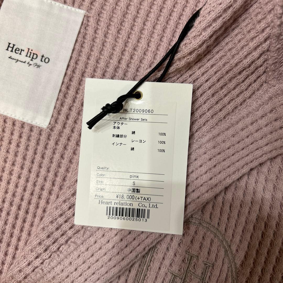 【未使用品】Herlipto After Shower Sets ルームウェア