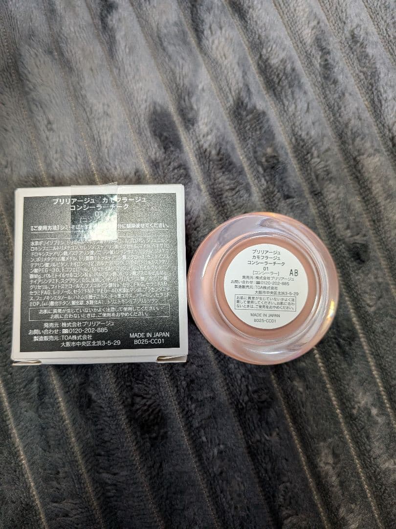 チーク BRILLIAGE CAMOUFLAGE CONCEALER CHEEK 01