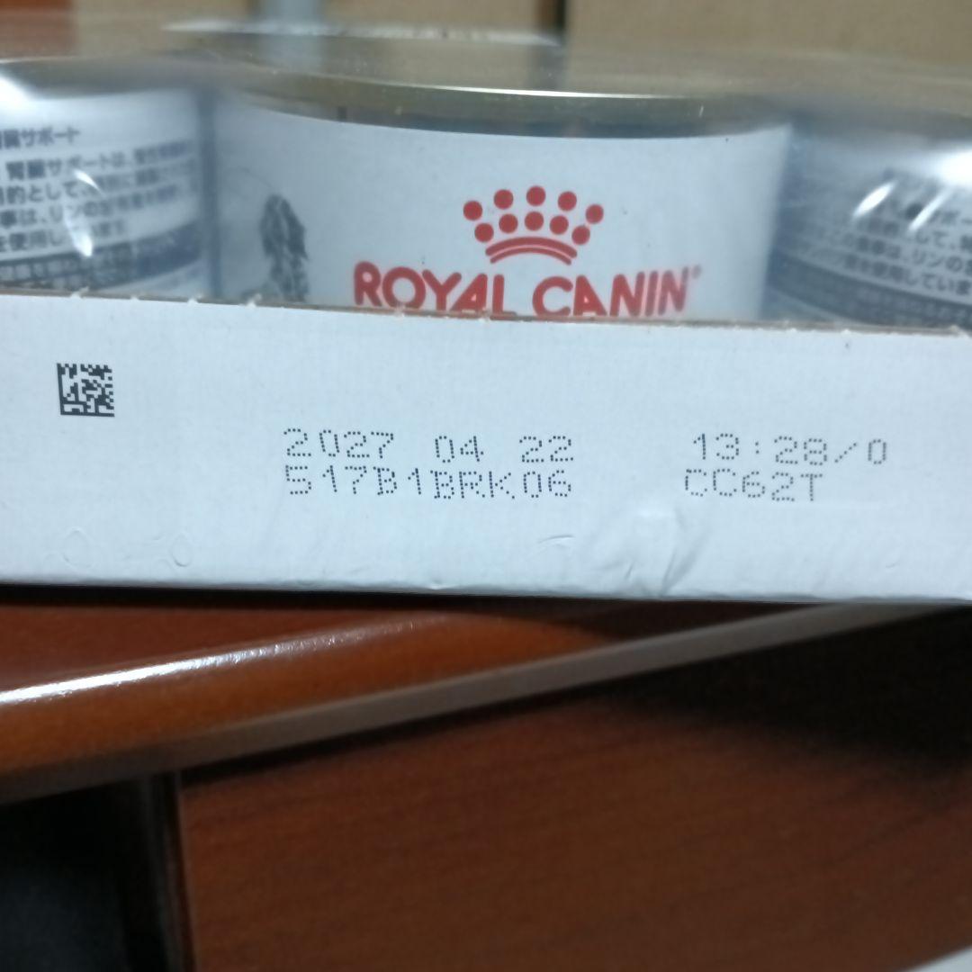 ロイヤルカナン　犬腎臓サポート缶　12缶