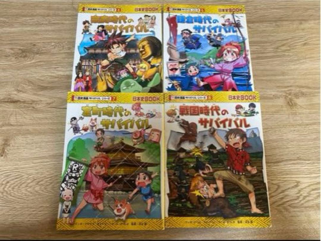 かがくるBOOK科学漫画サバイバルシリーズ　18冊セット
