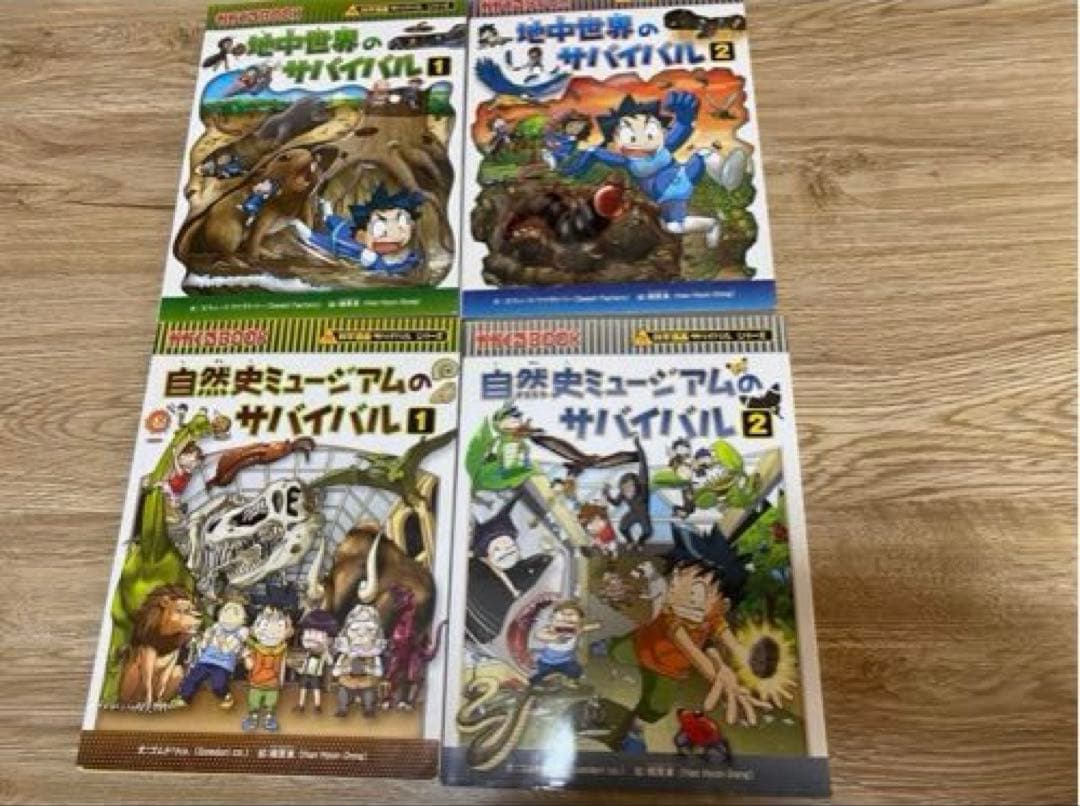 かがくるBOOK科学漫画サバイバルシリーズ　18冊セット