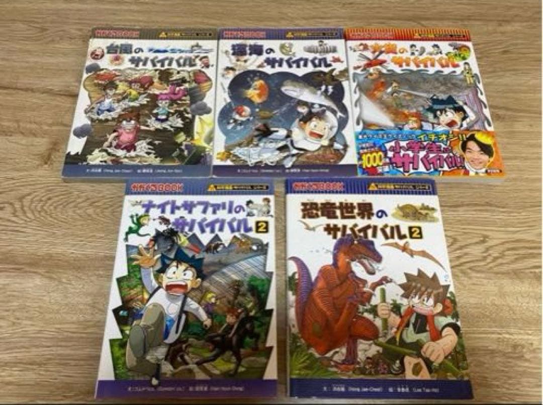 かがくるBOOK科学漫画サバイバルシリーズ　18冊セット