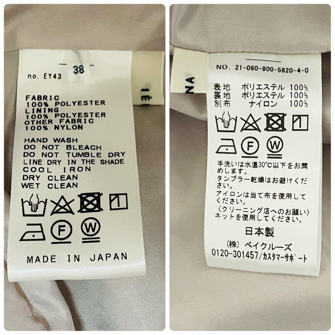 IENA メモリータフタランダムタックスカート　ナチュラル　タフタスカート M