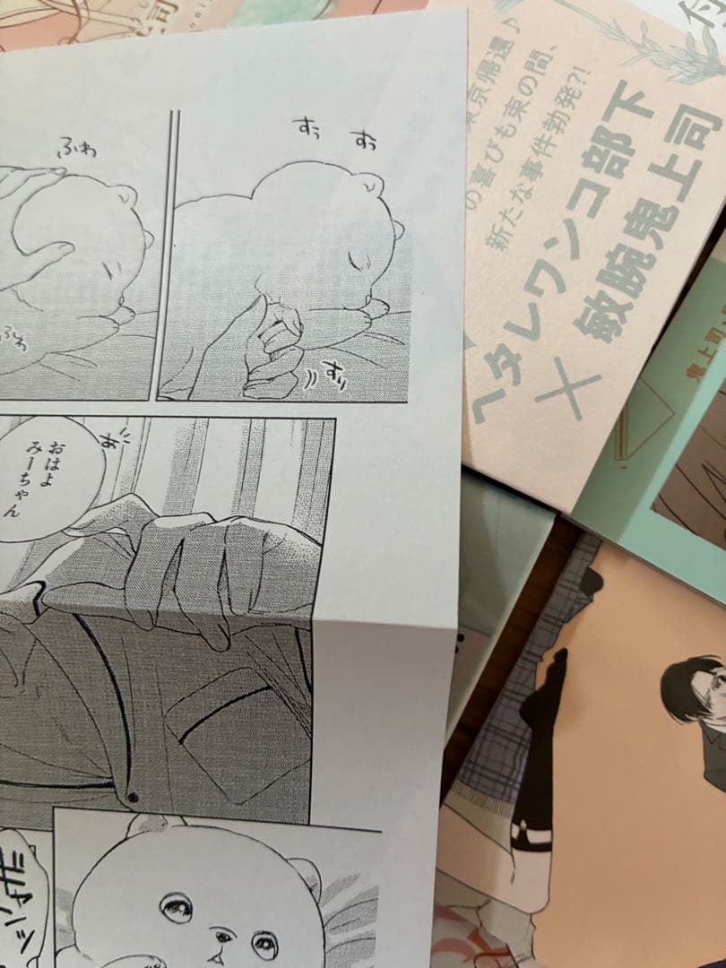 鬼上司・獄寺さんは暴かれたい。僕と番はサラブレッド